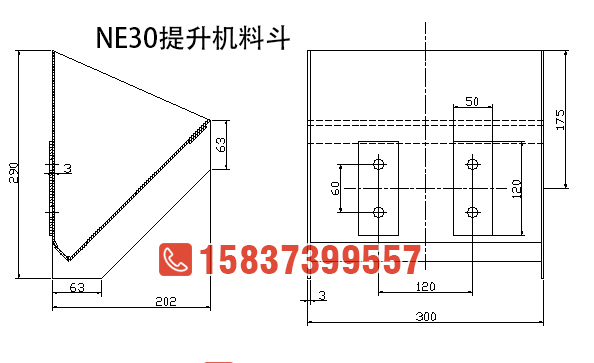 NE30斗式提升機料斗圖紙尺寸